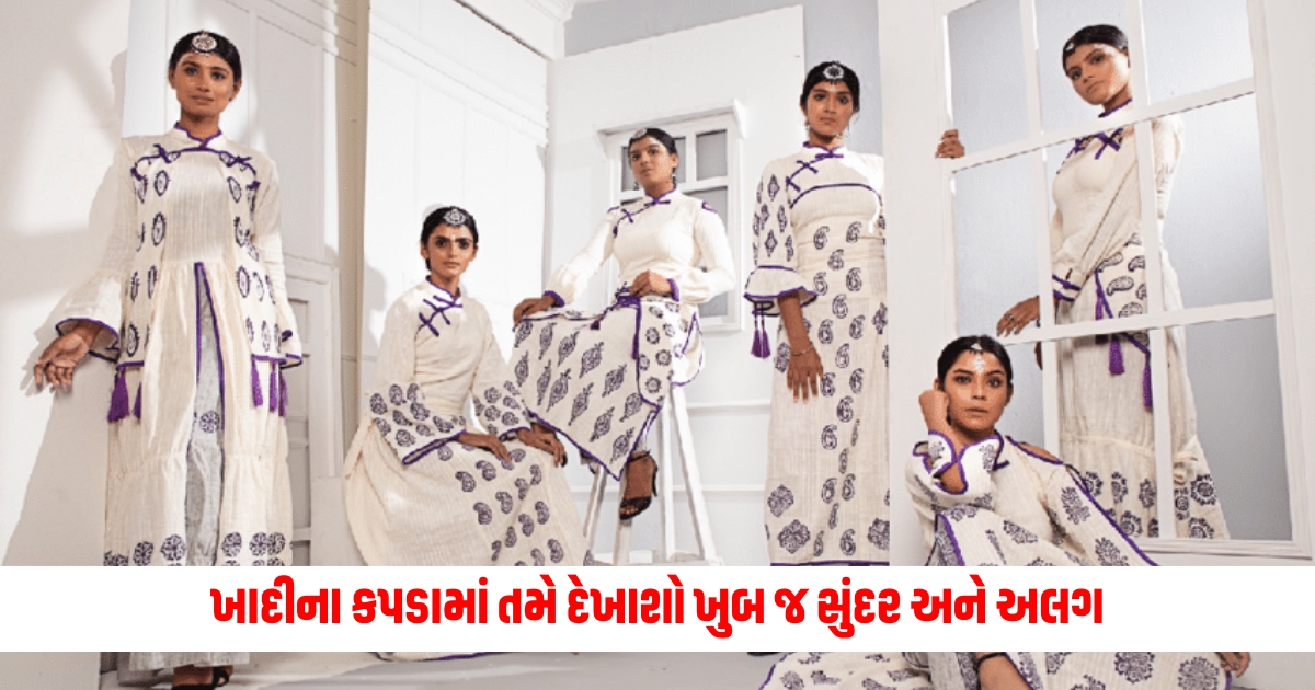 You will look very beautiful and different in Khadi clothes