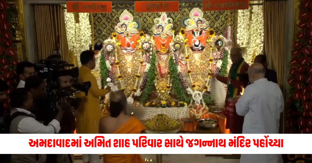 ahmedabad amit shah participates in mangla aarti at jagannath temple ahmedabad f