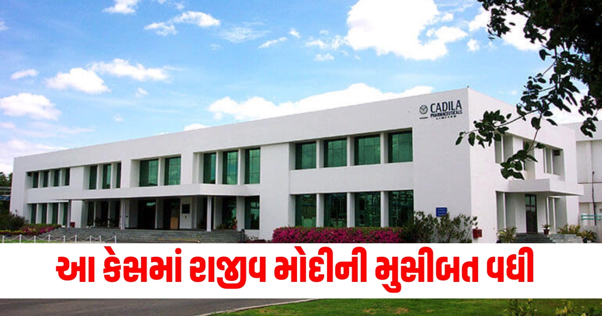 ahmedabad cadila pharma cmd rajiv modi molestation case irm energy officials resigned f