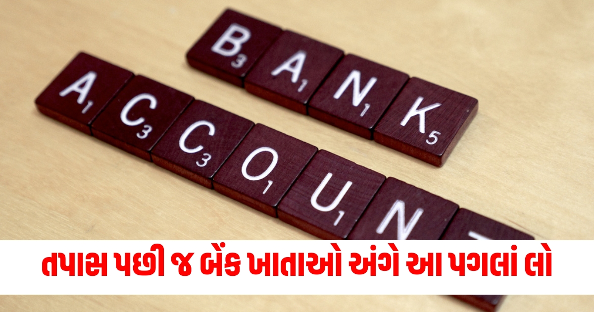 bank accounts should be confiscated only after thorough investigation cbic f