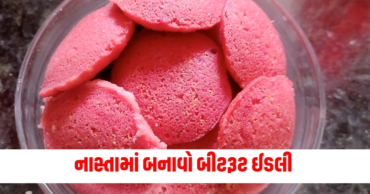 beetroot idli for weight loss how to make healthy and light iron rich beetroot idli for breakfast f1