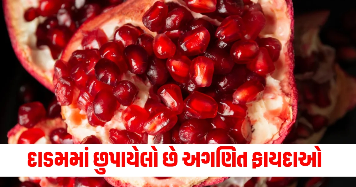 benefits of pomegranate f