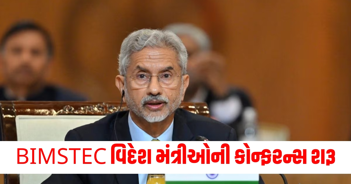 bimstec foreign ministers retreat event starts in delhi s jaishankar host trade security in focus f