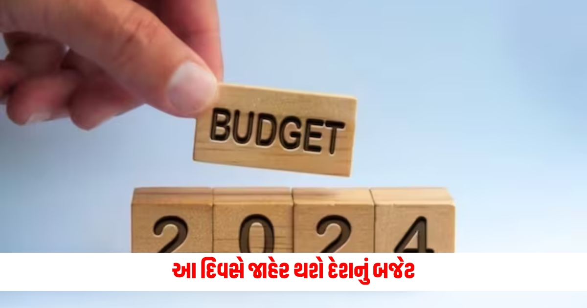 budget 2024 will be presented on 23 july says kiren f