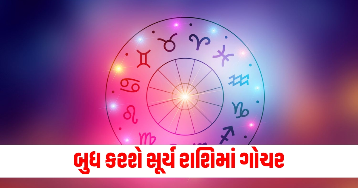 budh ka singh rashi me gochar rashifal mercury transit in leo know the impact on all zodiac sign f