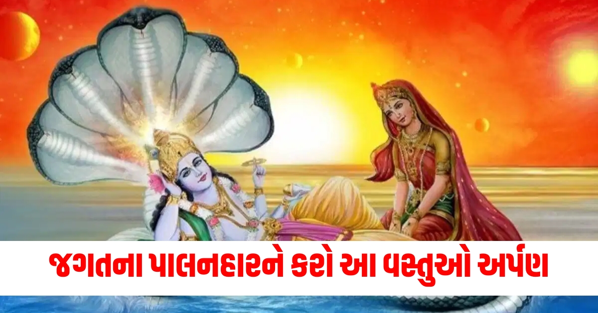 ekadashi ke din bhagwan vishnu ko lagayein in chijon ka bhog kamika ekadashi vrat 2024 muhurat paran timing and importance f