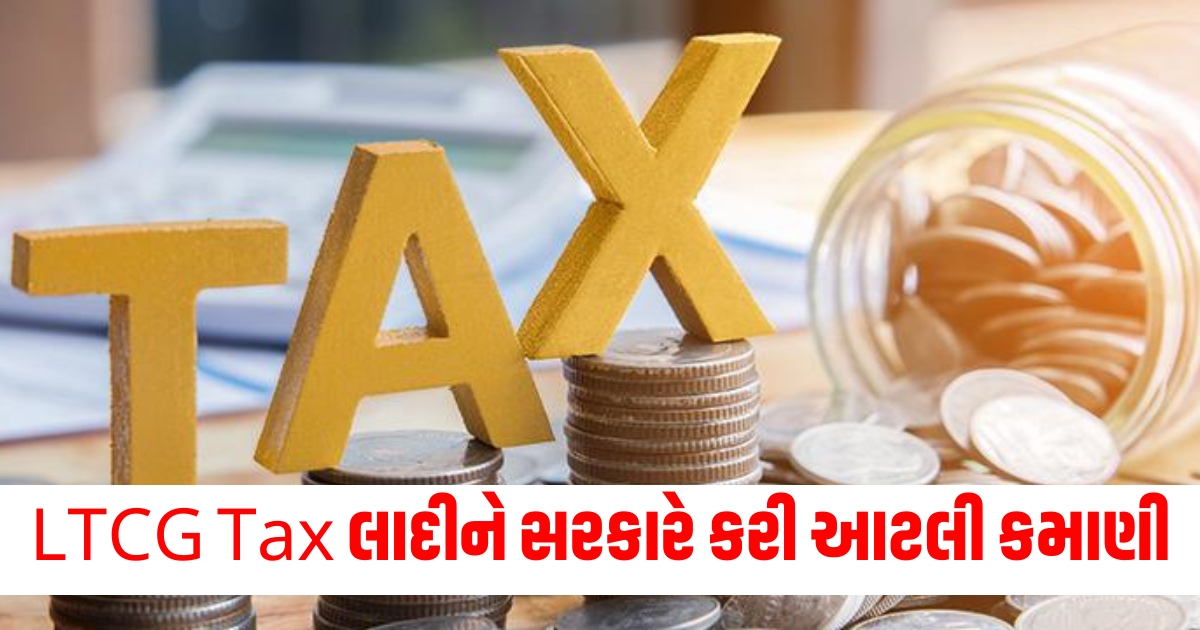 government earns 2 80 lakh crore rupees by imposing long term capital gain tax on equities since 6 years of implementation f