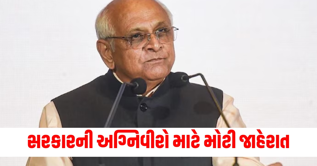 gujarat cm bhupendra patel announcement on agniveer in armed force and srp