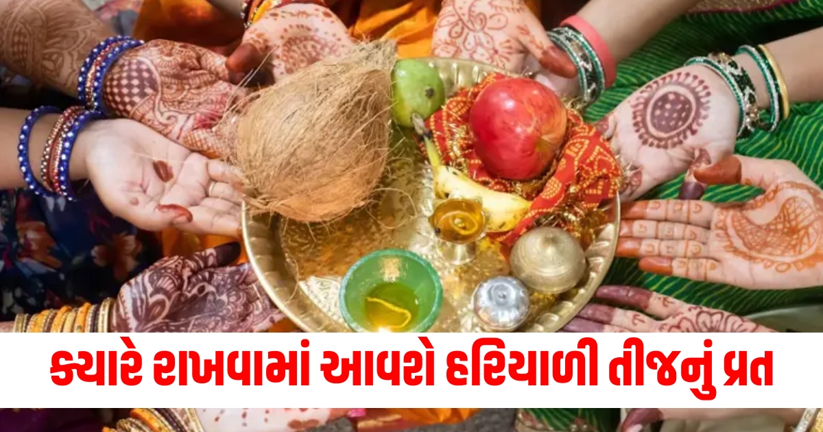 hariyali teej 2024 date puja shubh muhurat and significance when is sawan hariyali teej vrat f