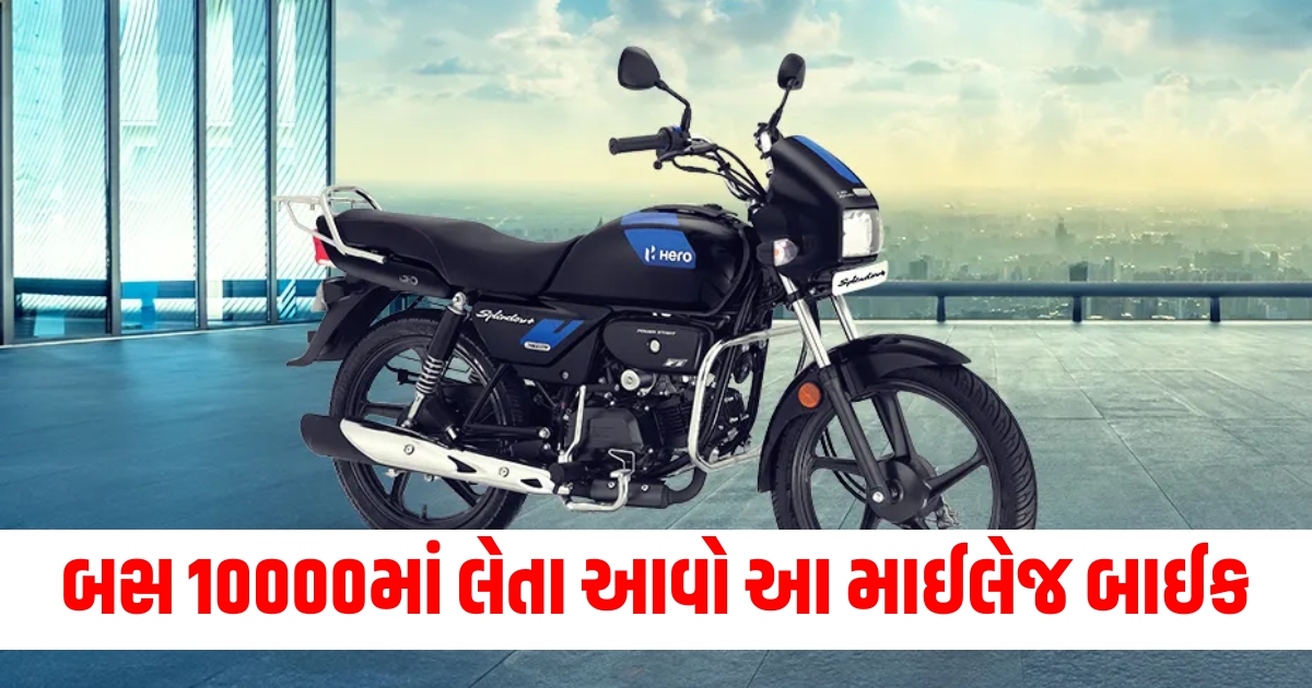 hero splendor plus finance plan emi details mileage bikes engine features price know details here f