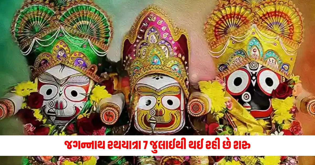 jagannath rath yatra 2024 date begins from 7th july f