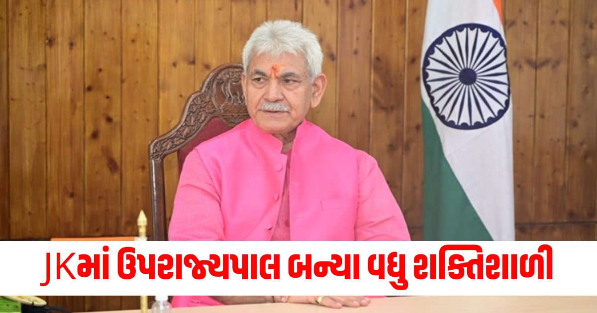 jammu kashmir lg manoj sinha power increases after home ministry extended the ambit of jurisdiction ff