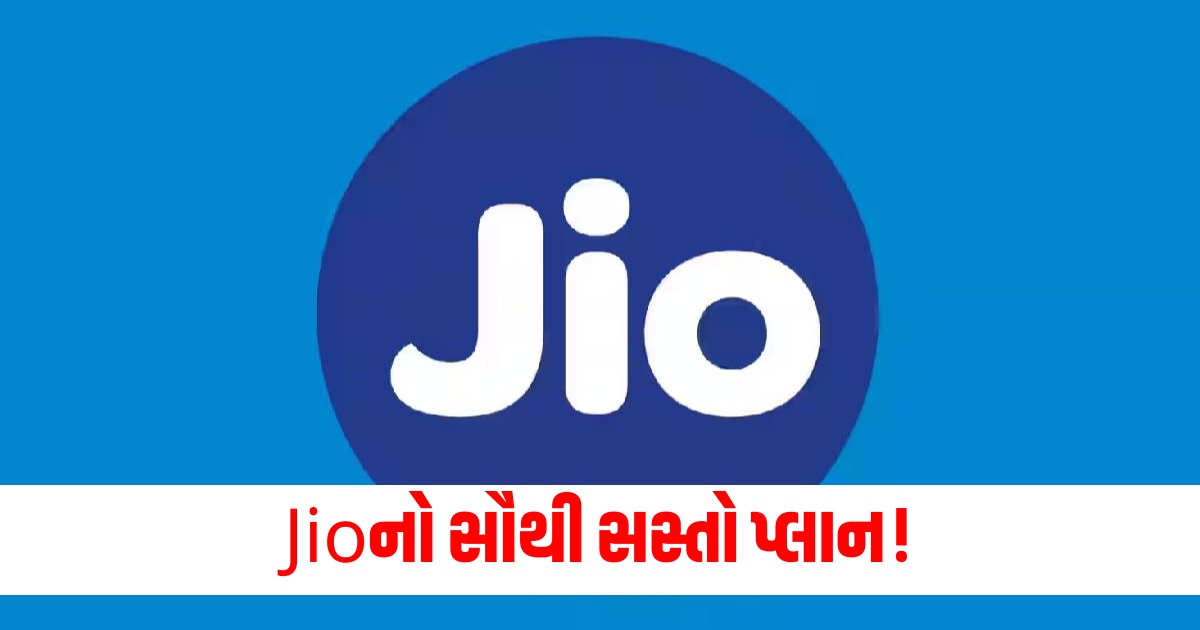 jio best plan only in 5 rupees f