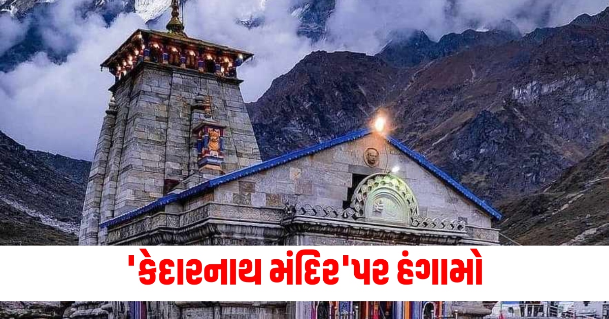 kedarnath delhi temple controversy how kedarnath jyotirlinga appear in himalayas as per shiv puran f