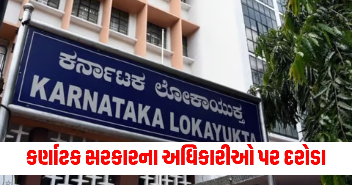 lokayukta sleuths raid government officers and engineers in karnataka disproportionate assets case