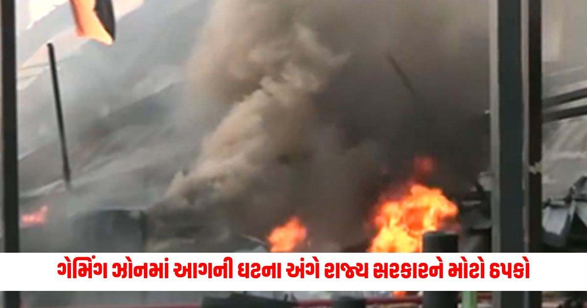 loopholes and lapses high court raps gujarat over rajkot gaming zone fire f