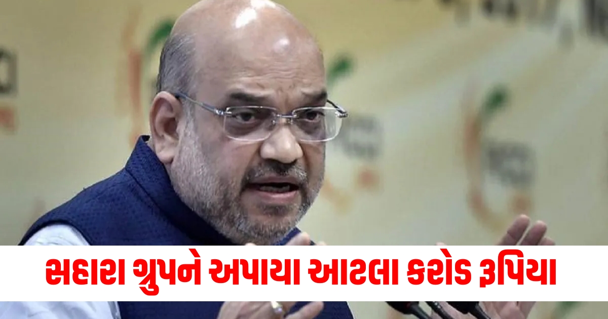 national amit shah said 362 crore rs given to sahara group depositors so far f