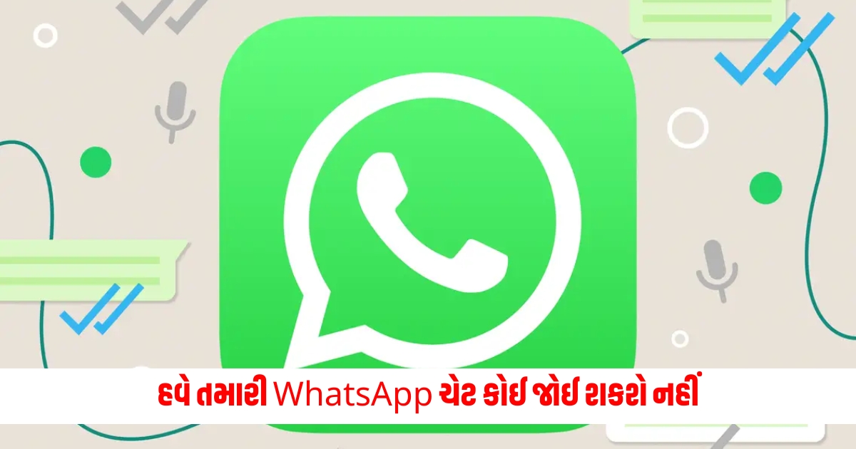 no one can see the whatsapp chat f