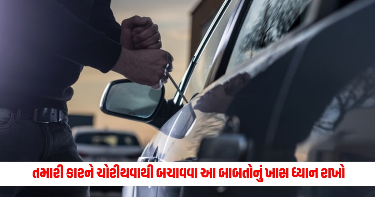 pay special attention to these things to protect your car from thieves f