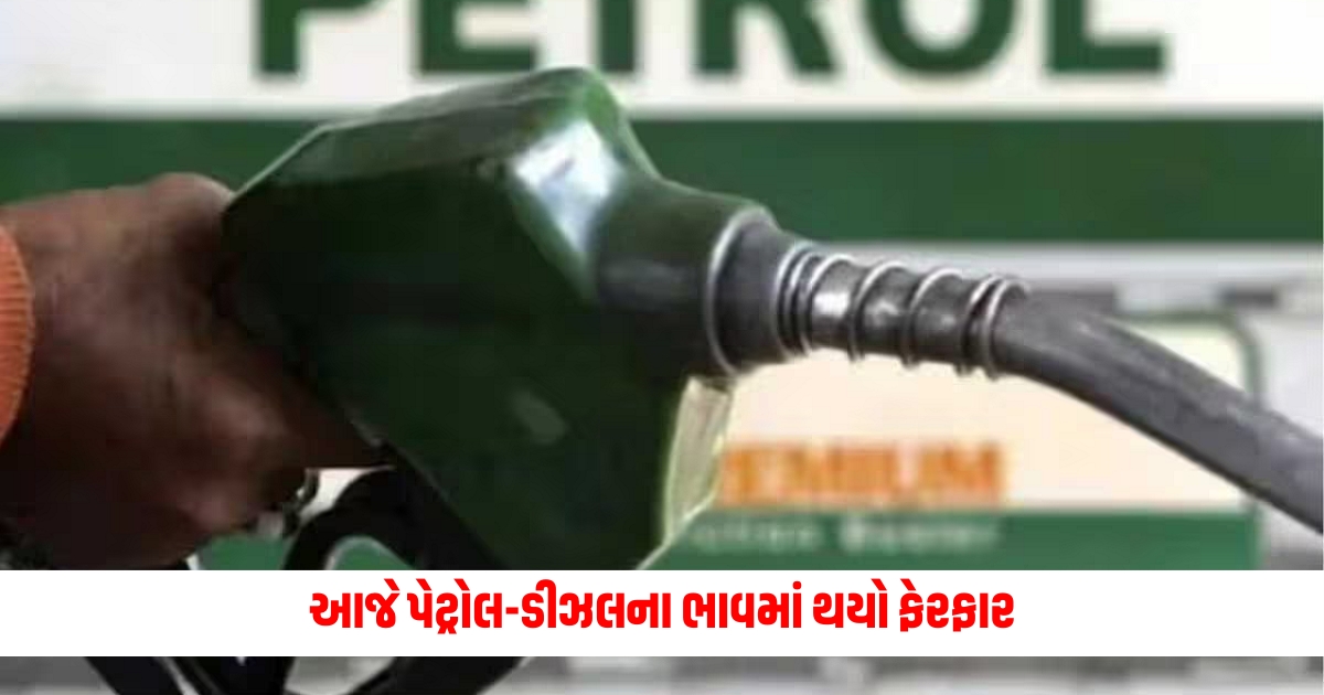 petrol diesel price latest update of 6 july 2024 fuel rates f