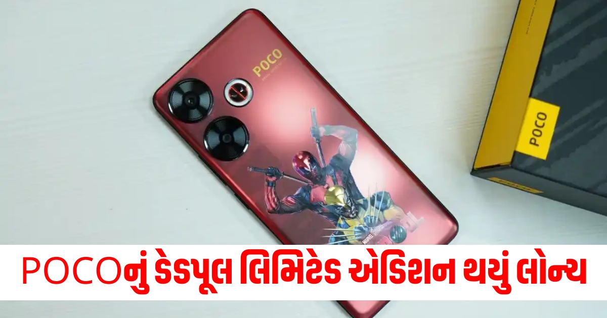 poco f6 deadpool limited edition launched heres price and specifications f