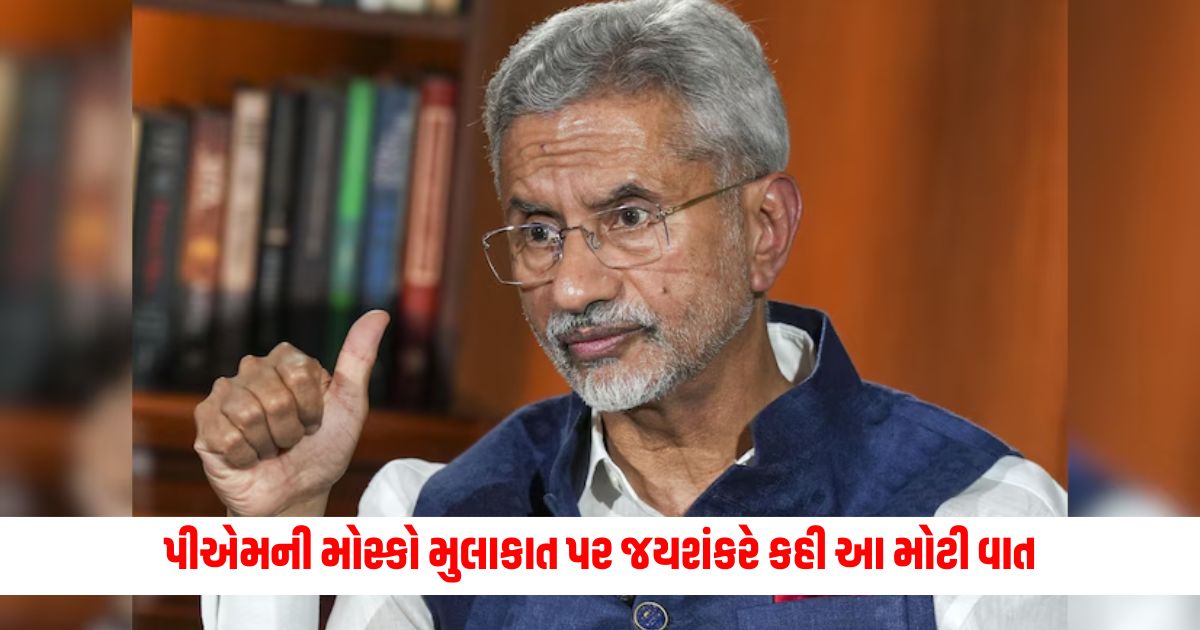 s jaishankar on indians in russian army upcoming visit of prime minister narendra modi to russia f