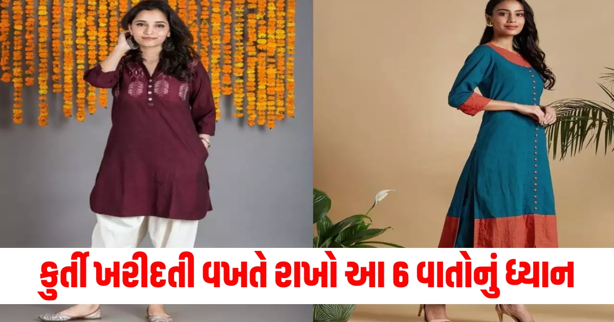 shopping tips for buying kurti in hindi how to choose the perfect kurti f