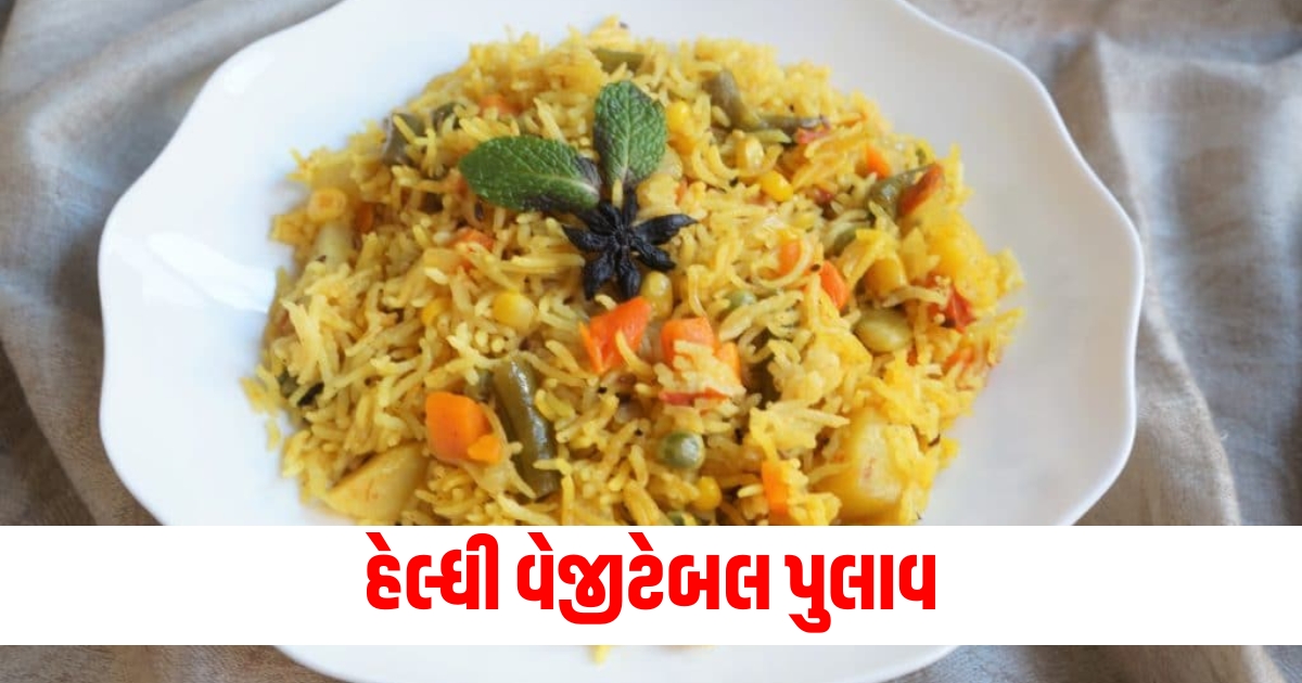 tasty and healthy vegetable pulao for lunch or dinner prepare it quickly with this unique recipe f