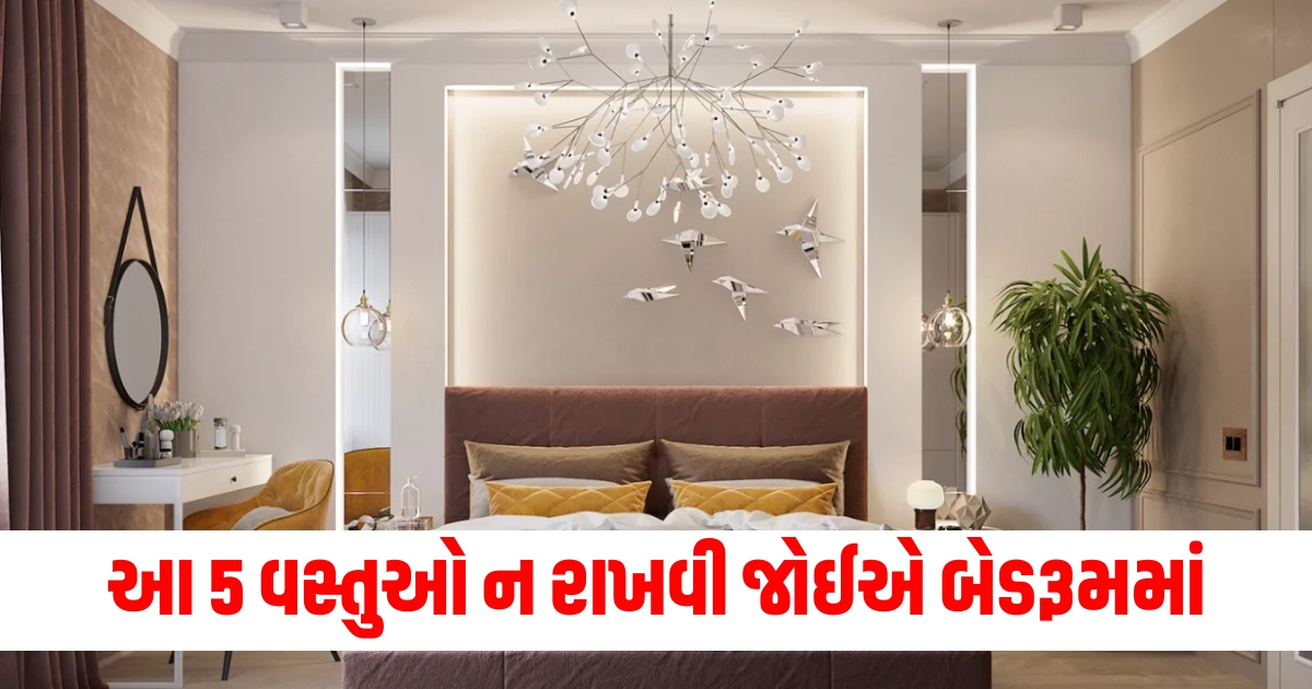 vastu these 5 things should not be kept in the bedroom there will be conflict negativity will increase f