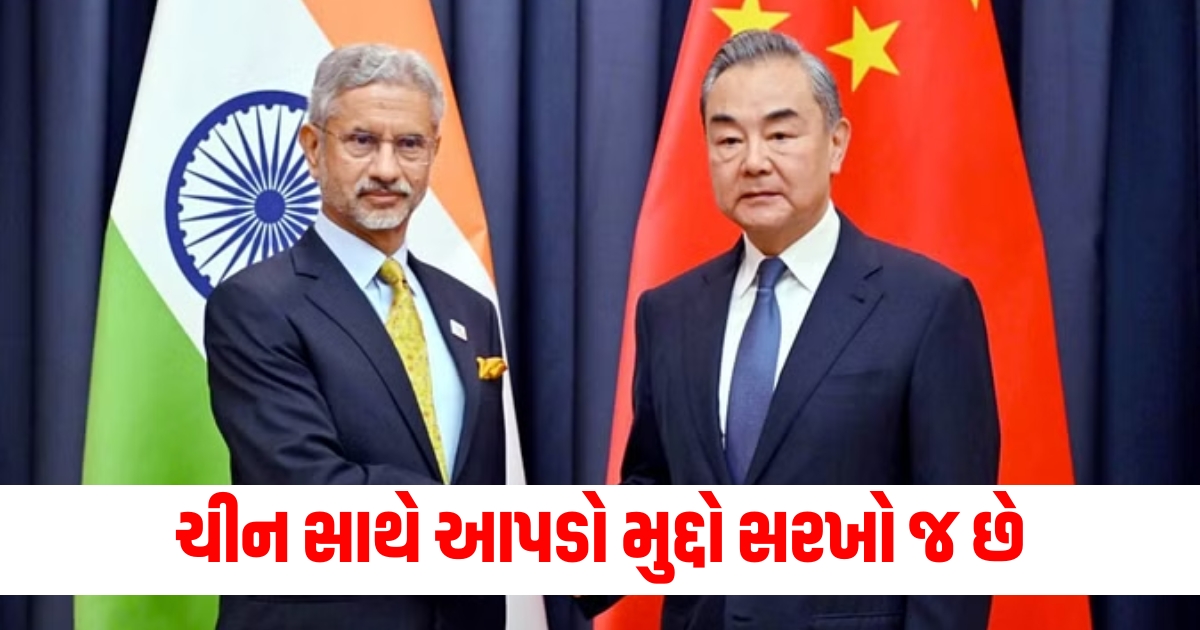 we have an issue with china it is for two of us to find a way out eam jaishankar on india china border issue