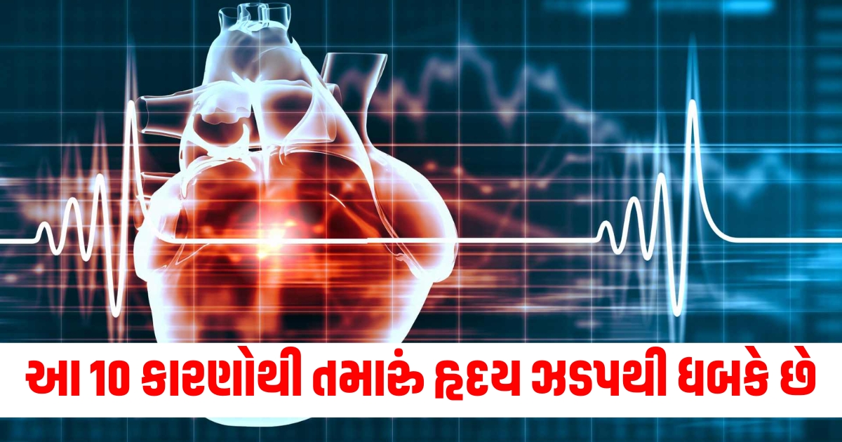 10 reasons why your heart beats faster every minute a sign of danger f