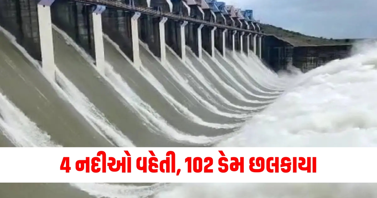 4 નદીઓ વહેતી 102 ડેમ છલકાયા1