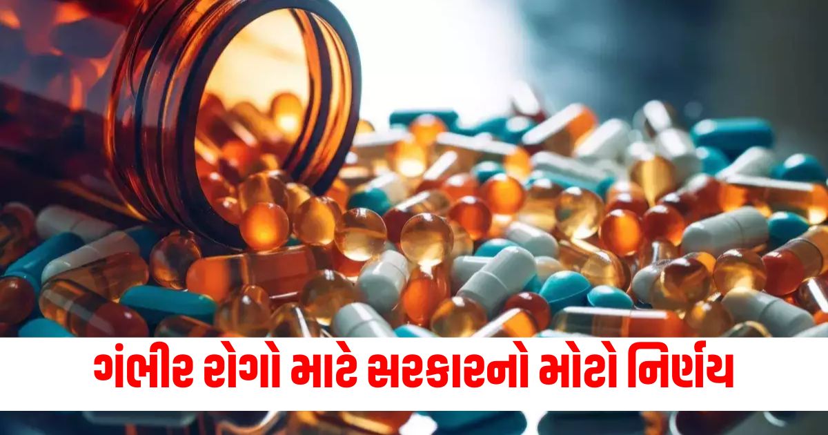 A big decision by the government foreign medicines will soon be available for serious diseases