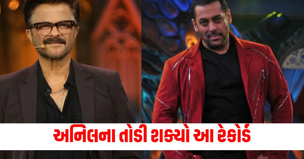 Anil could not break this record of Salman by becoming the host of Bigg Boss