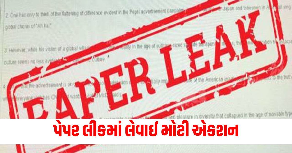 Big action taken in paper leak Rajasthan government will make big disclosure soon