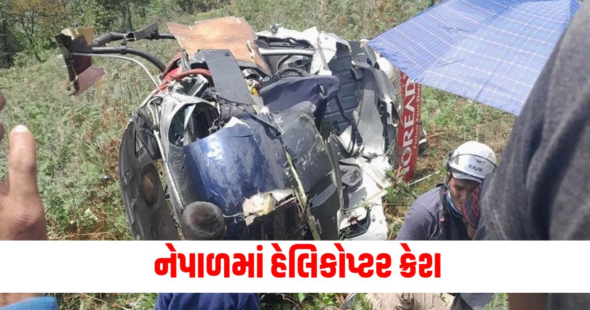 Helicopter crash in Nepal 5 dead 12