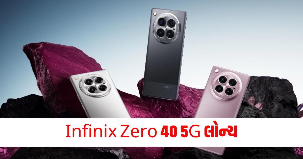 Infinix Zero 40 5G લોન્ચ