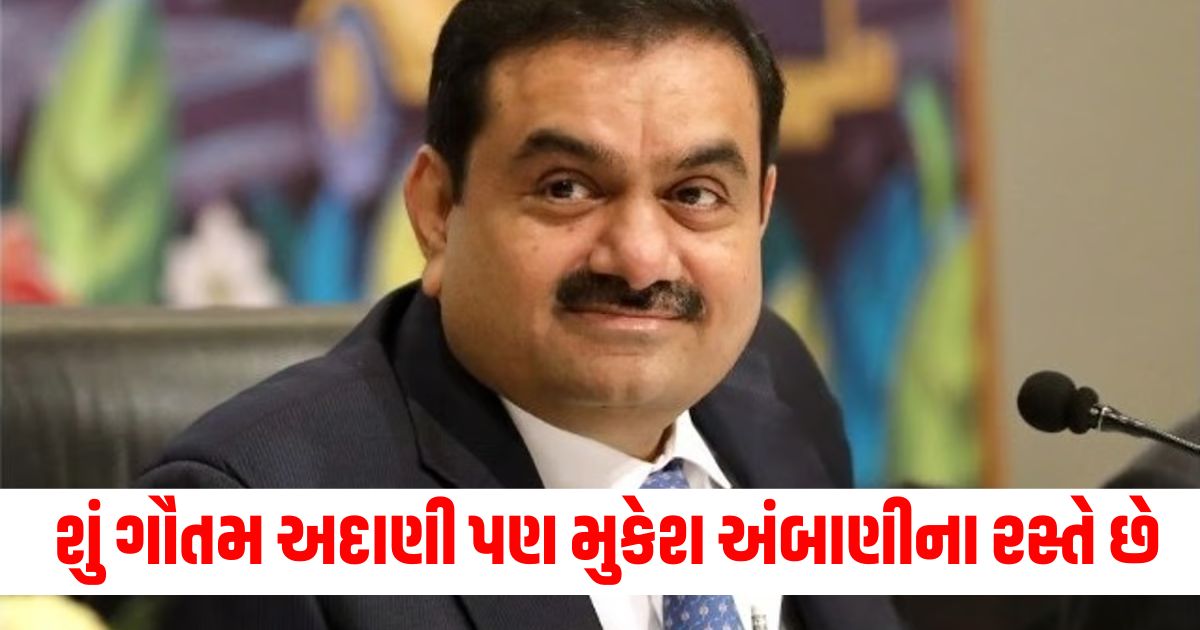 Is Gautam Adani also on Mukesh Ambanis path why plan to appoint successor 10 years ago