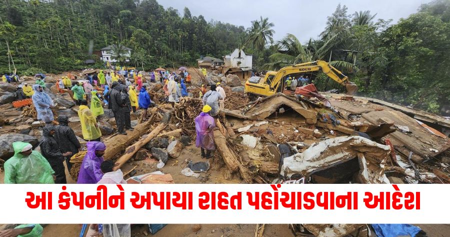 Order to provide relief to Kerala landslide victims given to this company