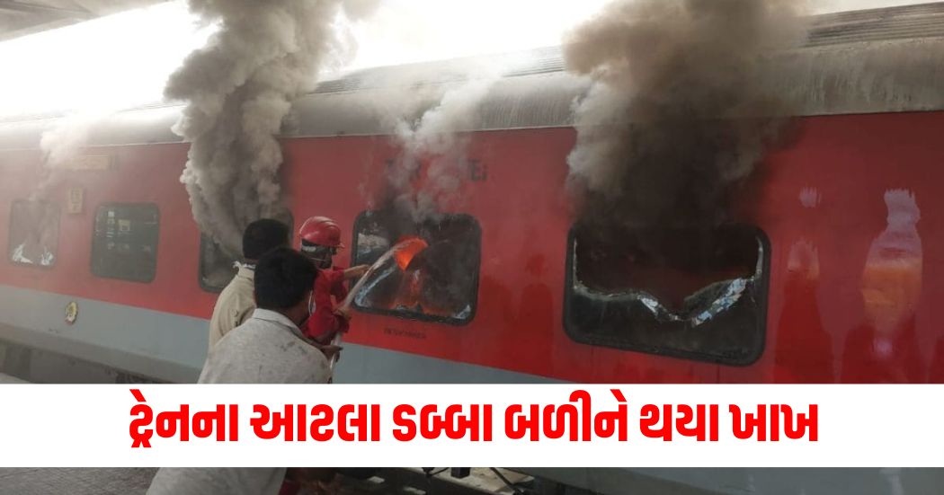 So many coaches of Korba Express standing at Visakhapatnam station got burnt