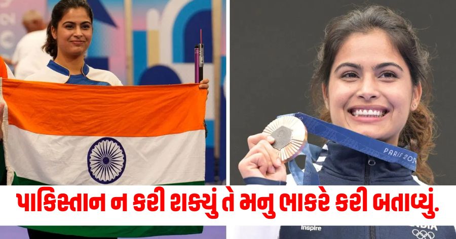 What Pakistan could not do Manu Bhakar did twice in 6 days