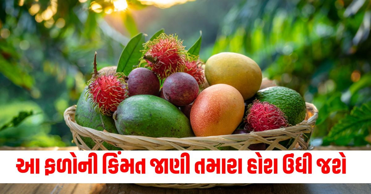 You will be blown away by the price of these fruits know what is special about them