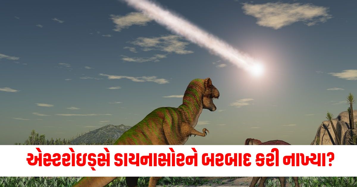 asteroid not comet wiped out dinosaur form earth scientists find its origin