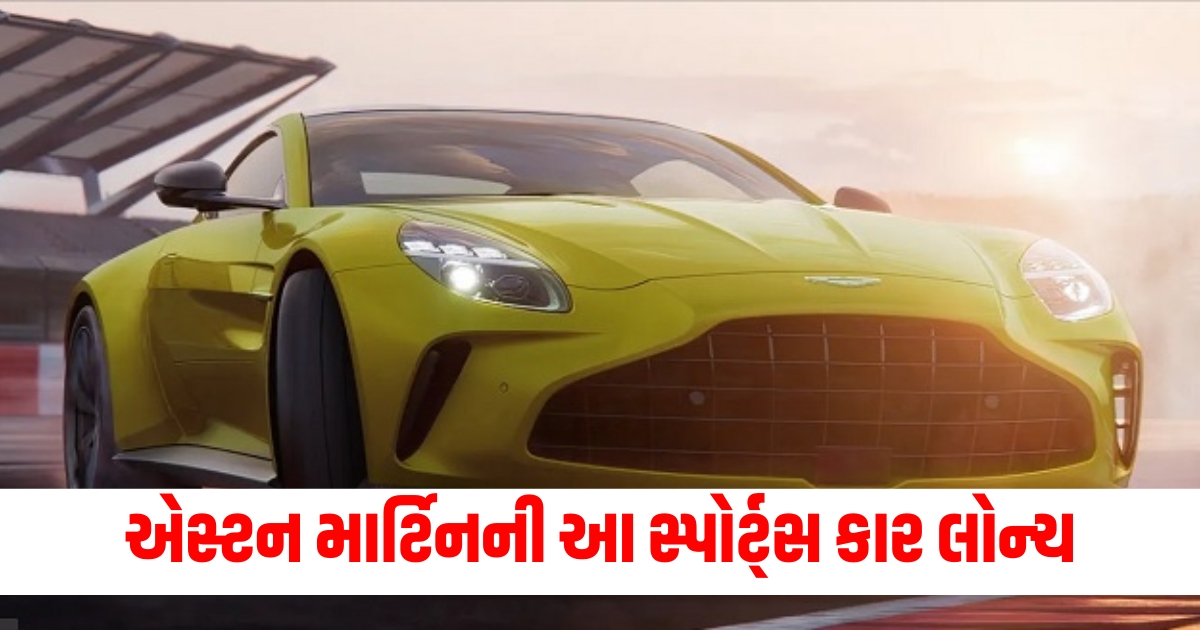 aston martin vantage sports car launched accelerates to 100 kmph in 3 point 4 seconds know details f