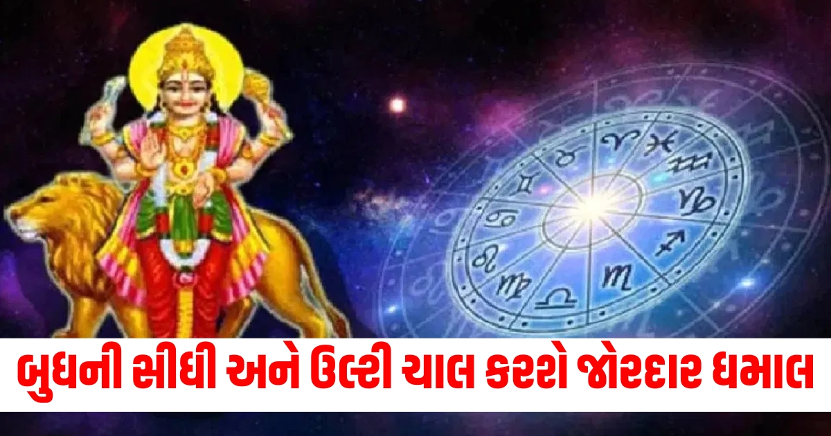 budh vakri in leo 2024 give golden opportunities to 4 zodiac signs in august month read horoscope F