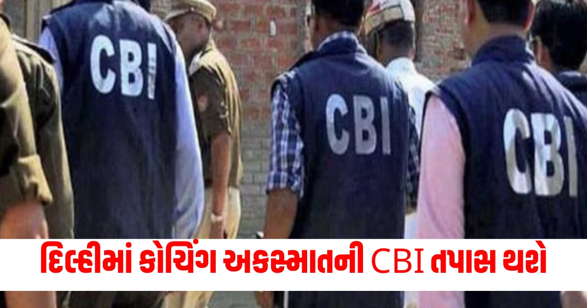 delhi high court order cbi probe in rajendra nagar coaching