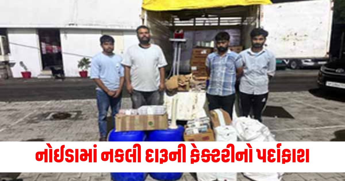 fake liquor factory making spurious wine busted in noida stf arrests four21