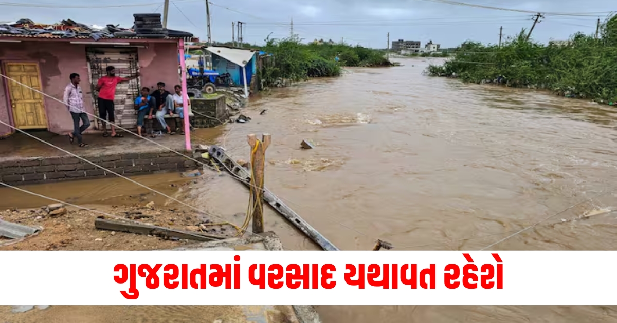 gujarat heavy rain cyclone asna update imd know reasons behind the rainfall and changing weather patterns f