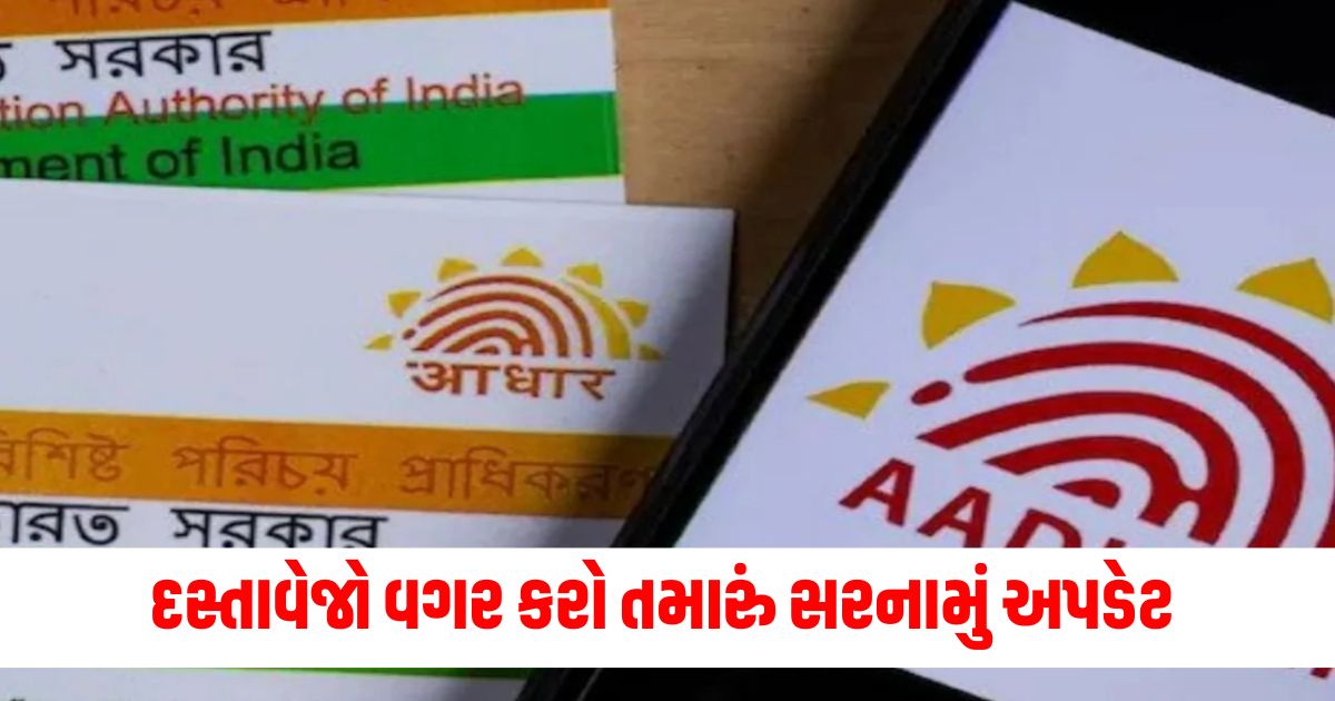 how to update address on aadhar card know step by step online process ralbs