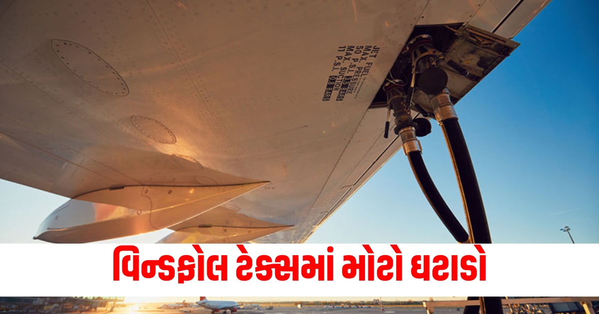 huge cut in windfall tax but after lpg aircraft fuel became expensive f